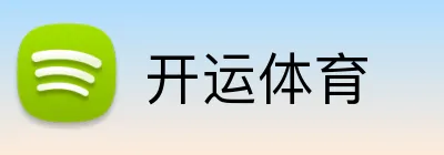 开运体育 Logo